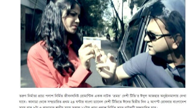 02.-Dhaka-Times-31-07-2020