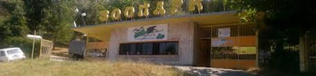 Zoo-Blagoevgrad-1