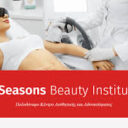 4 SEASONS Beauty Institute Πολυδύναμο Κέντρο Αισθητικής και Αδυν