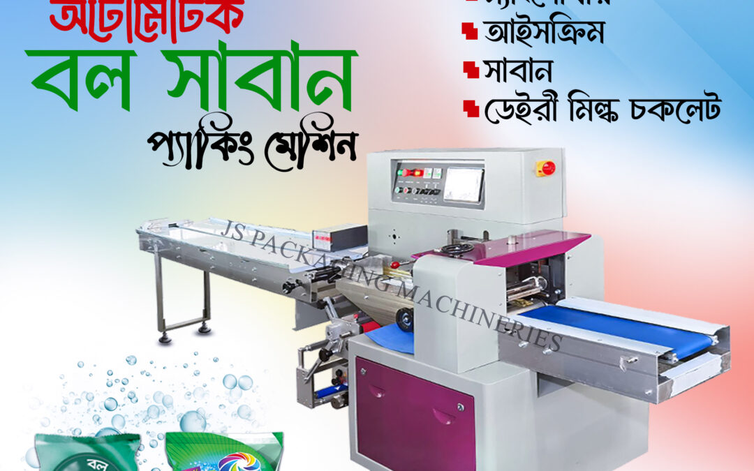 J.S Packaging Machinery
