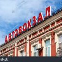 Avtovokzal