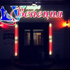 Kafe Venetsiya