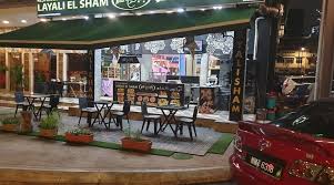 Layali Al Sham Restaurant 1