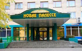 Novoe Polese Gostinica Kpup Soligorsk Kommunservis