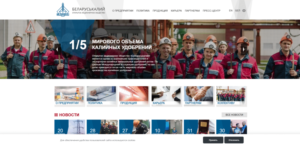 Obschezhitie Po Belaruskalii