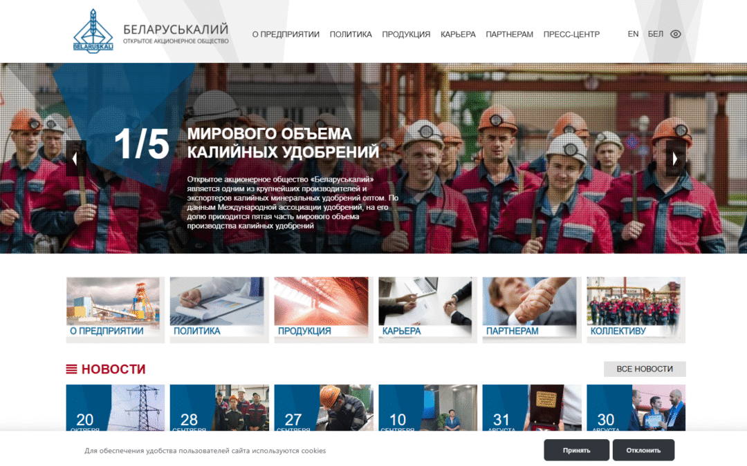 Obschezhitie PO Belarus’Kalii