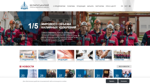 Obschezhitie Po Belaruskalii