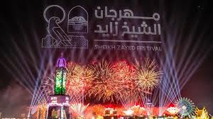 Sheikh Zayed Heritage Festival