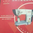 Fujian Xinyuan Jingdian Machinery Technology Co Ltd
